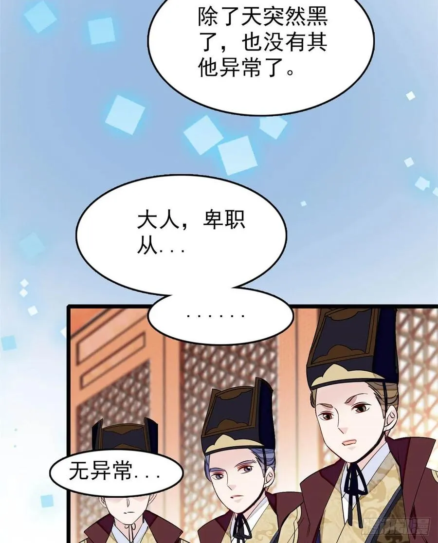 第177话 姜湛全场MVP 第18页