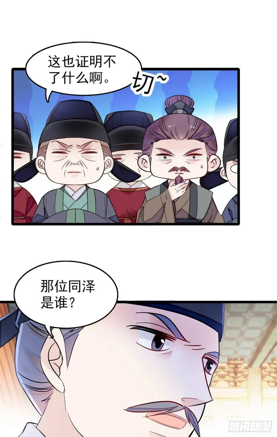 第177话 姜湛全场MVP 第24页