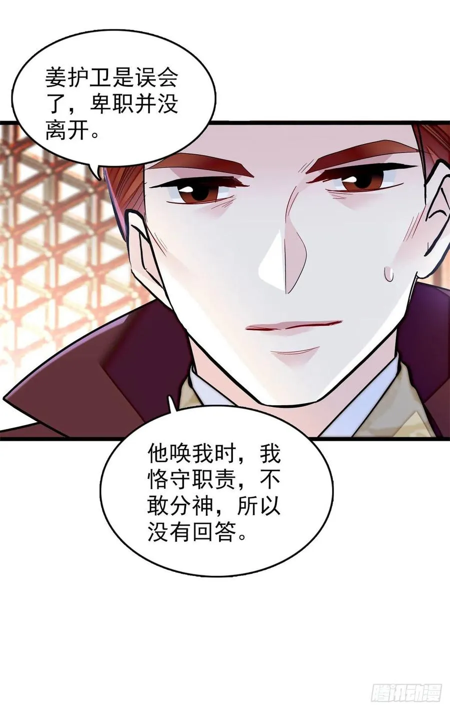 第177话 姜湛全场MVP 第26页