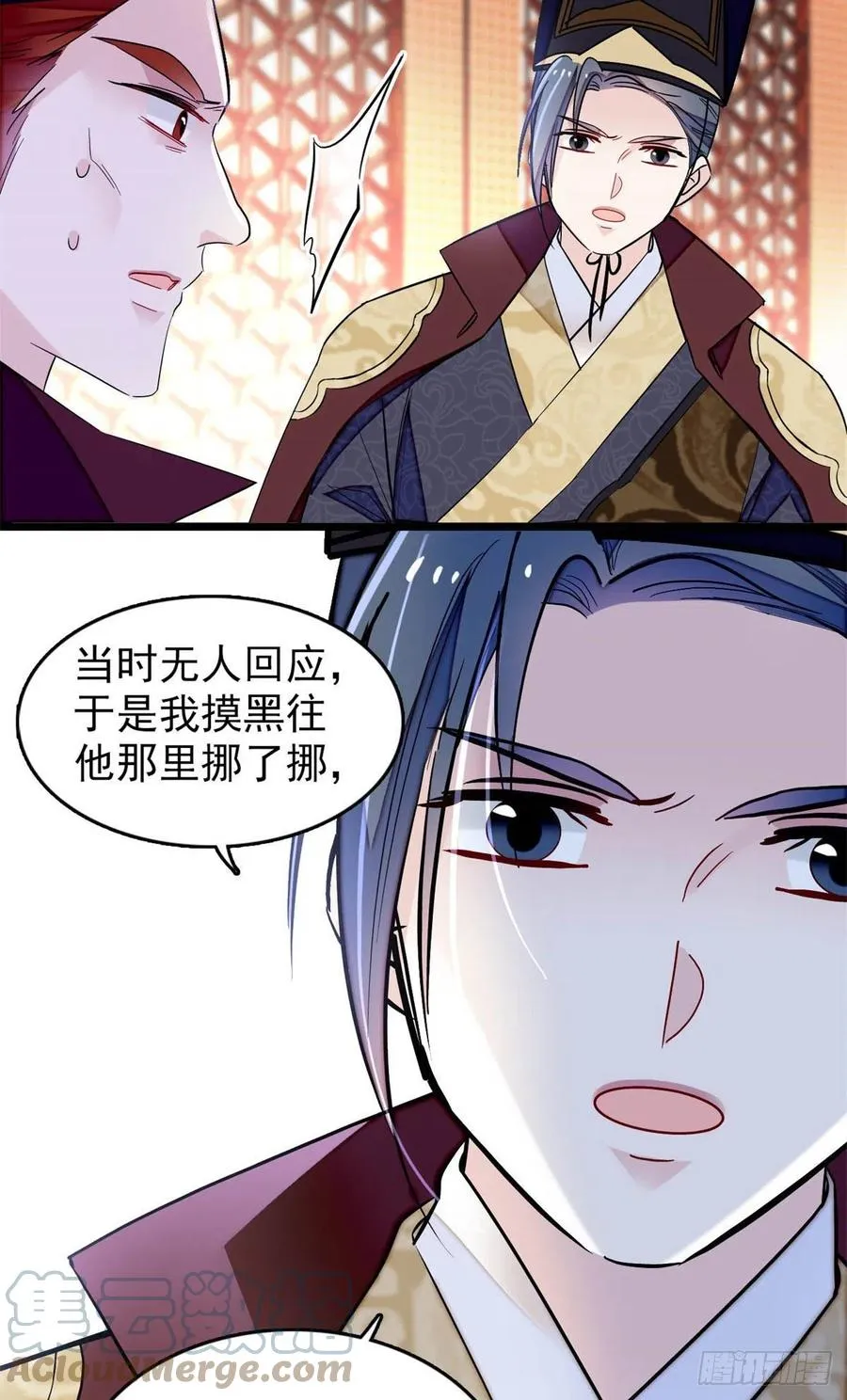 第177话 姜湛全场MVP 第28页