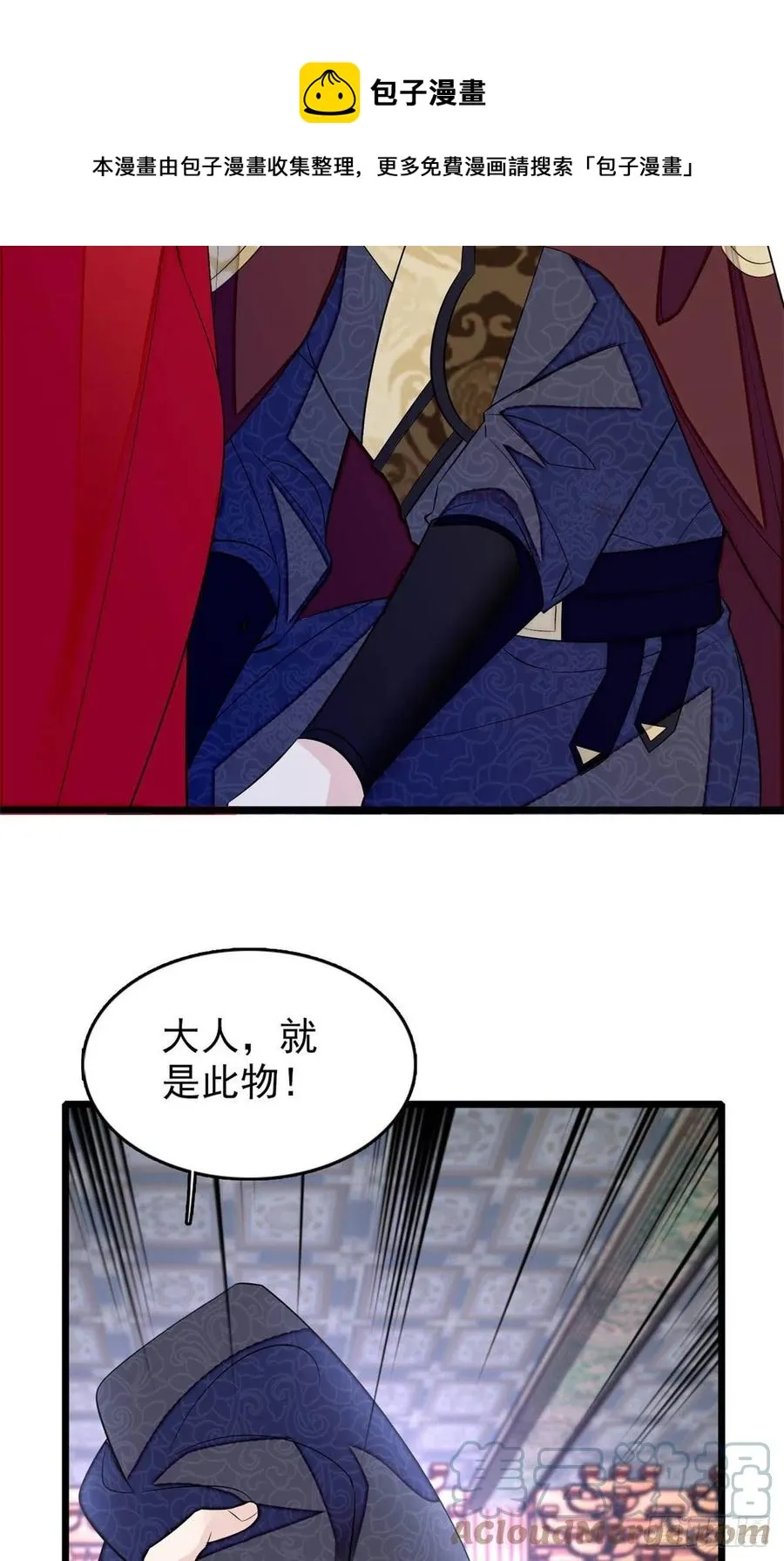 第177话 姜湛全场MVP 第31页