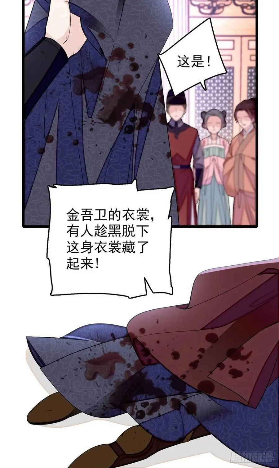 第177话 姜湛全场MVP 第32页