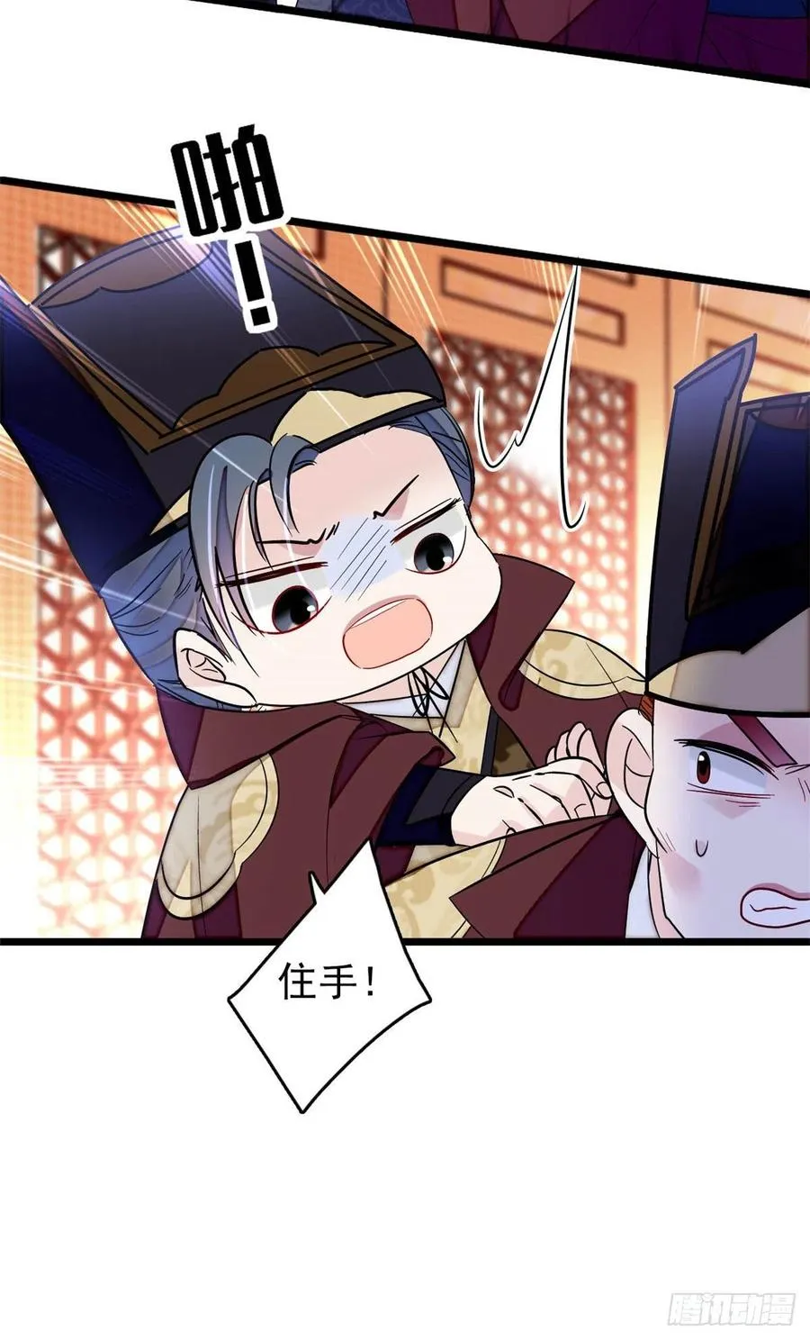 第177话 姜湛全场MVP 第35页
