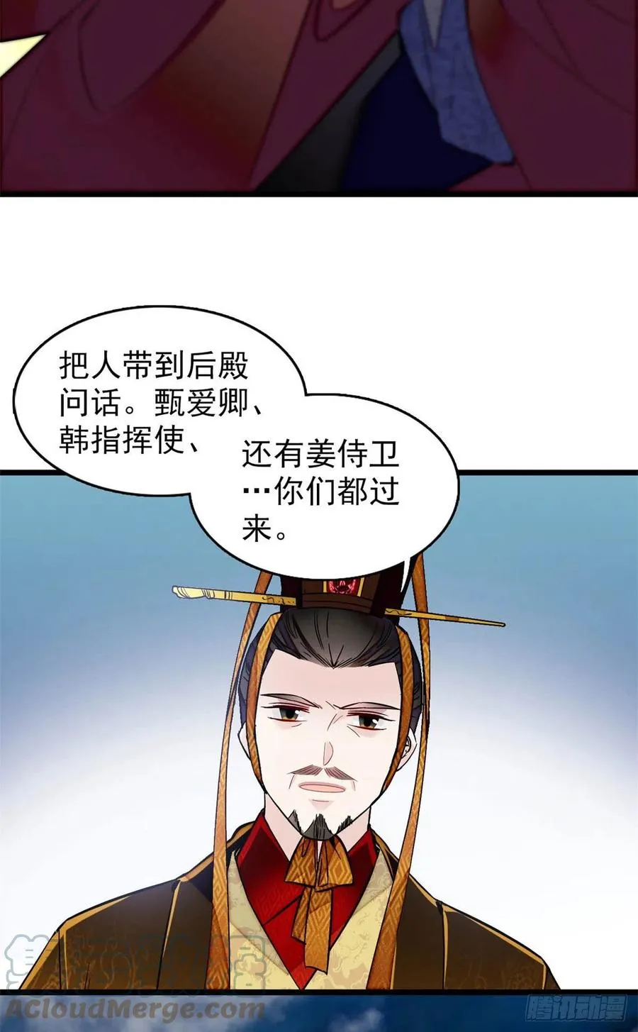 第177话 姜湛全场MVP 第37页