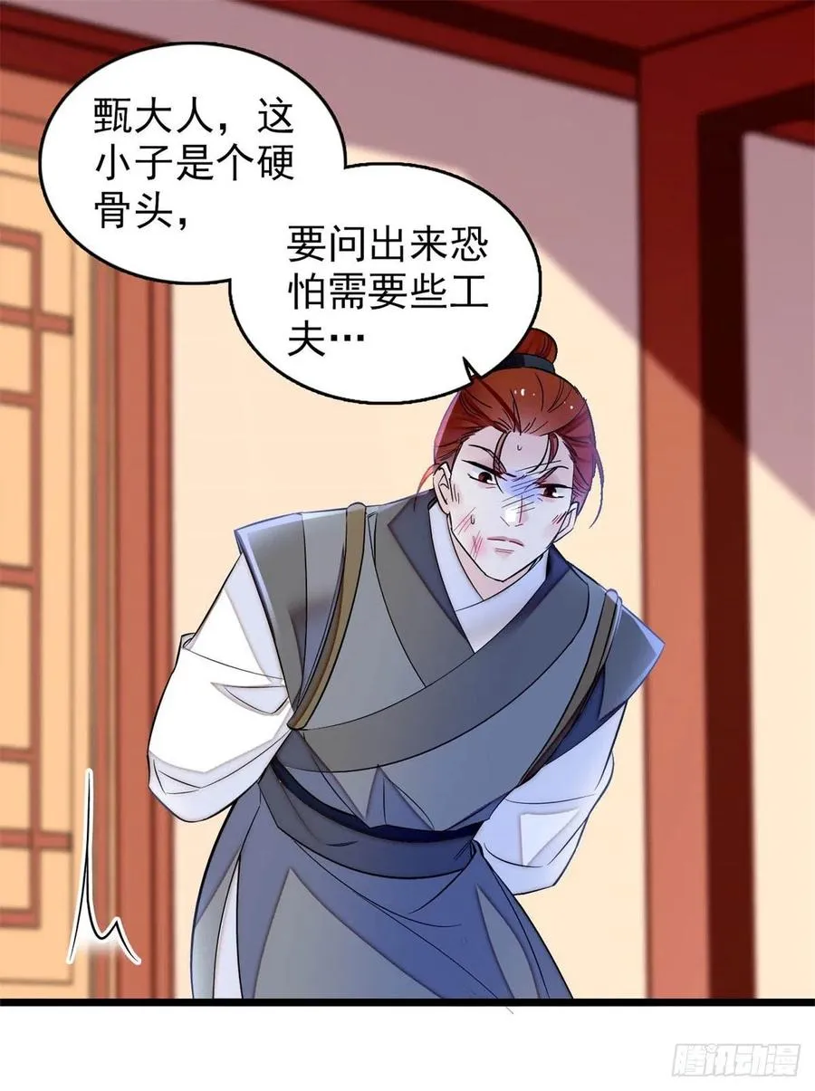 第177话 姜湛全场MVP 第39页