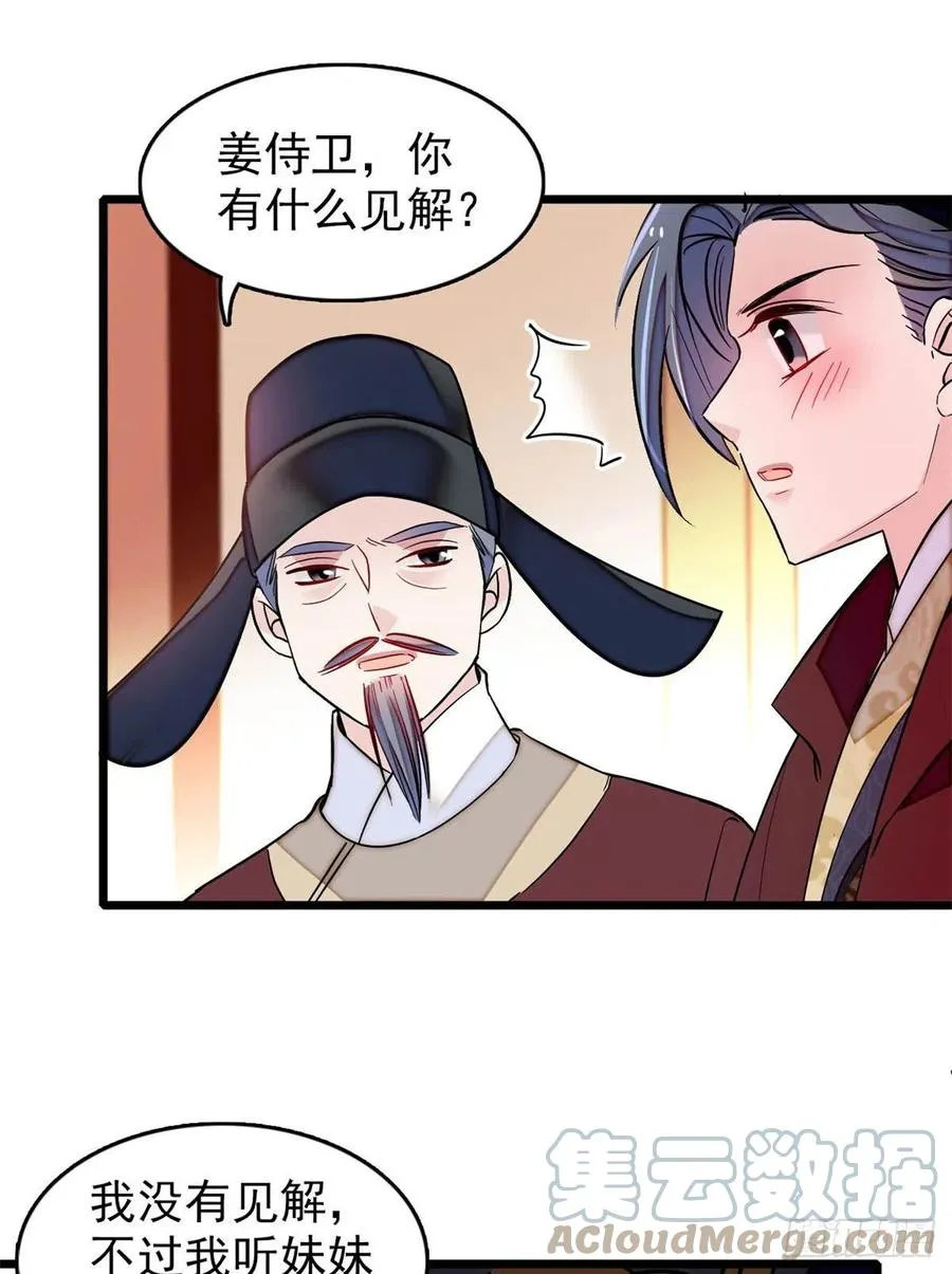 第177话 姜湛全场MVP 第40页