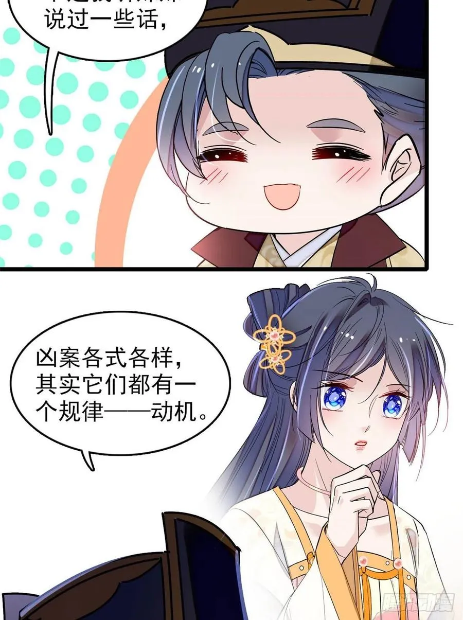 第177话 姜湛全场MVP 第41页