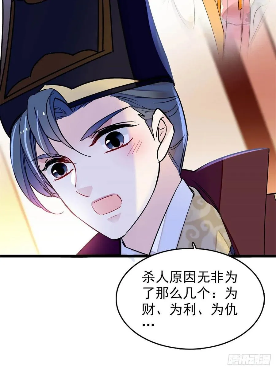 第177话 姜湛全场MVP 第42页