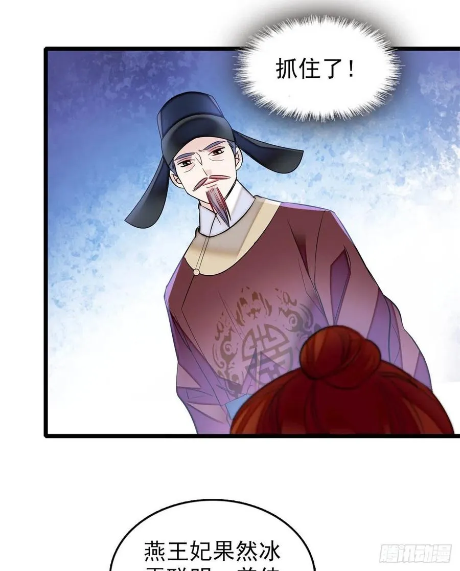 第177话 姜湛全场MVP 第44页