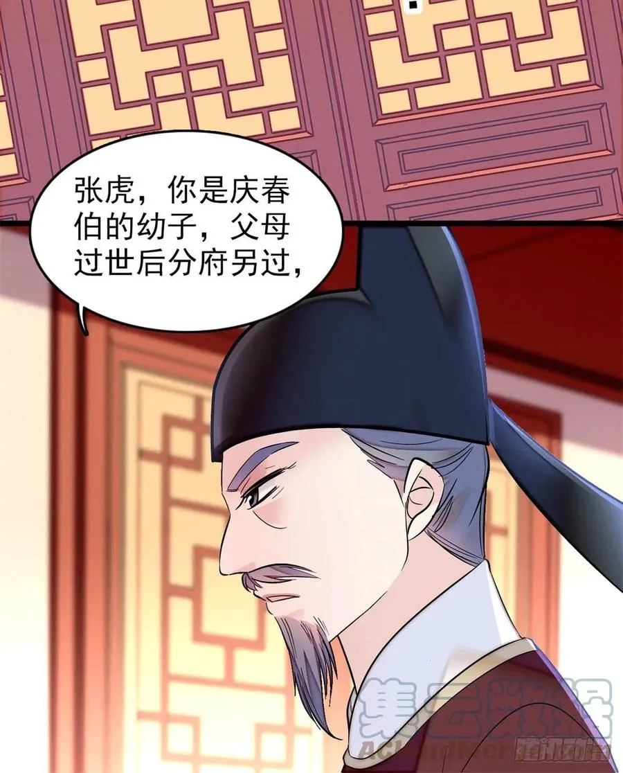 第177话 姜湛全场MVP 第46页