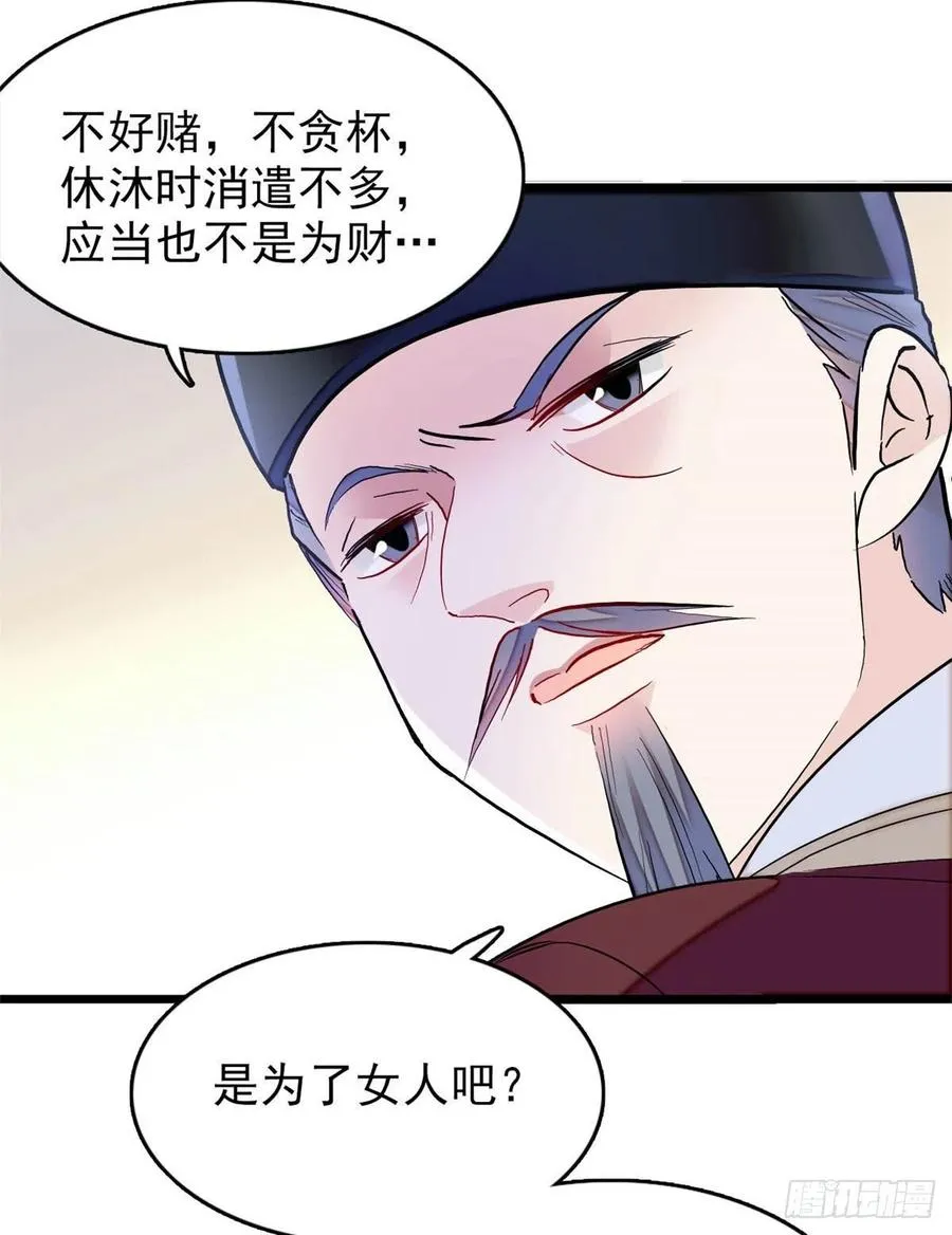 第177话 姜湛全场MVP 第48页