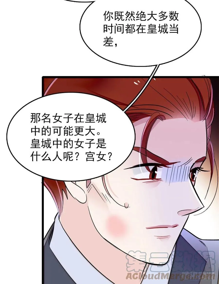 第177话 姜湛全场MVP 第49页