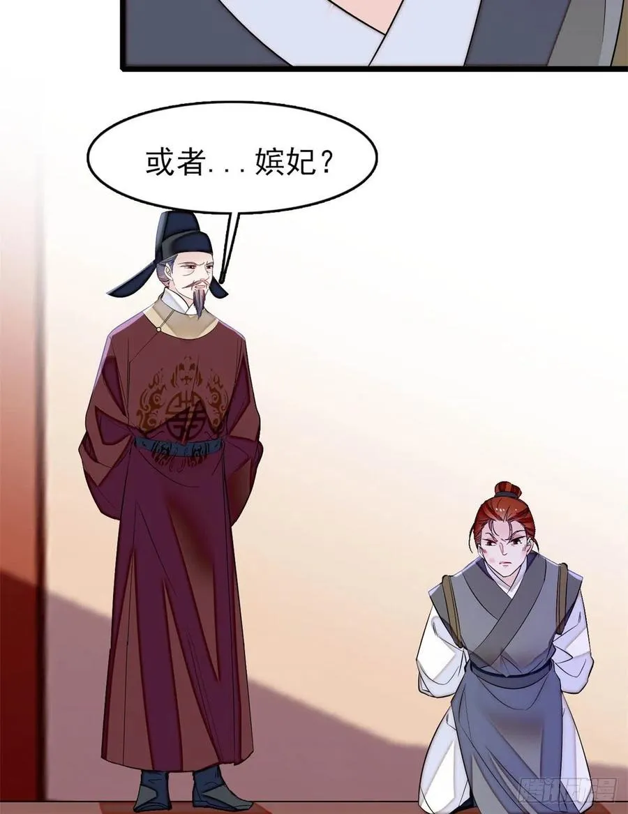 第177话 姜湛全场MVP 第50页