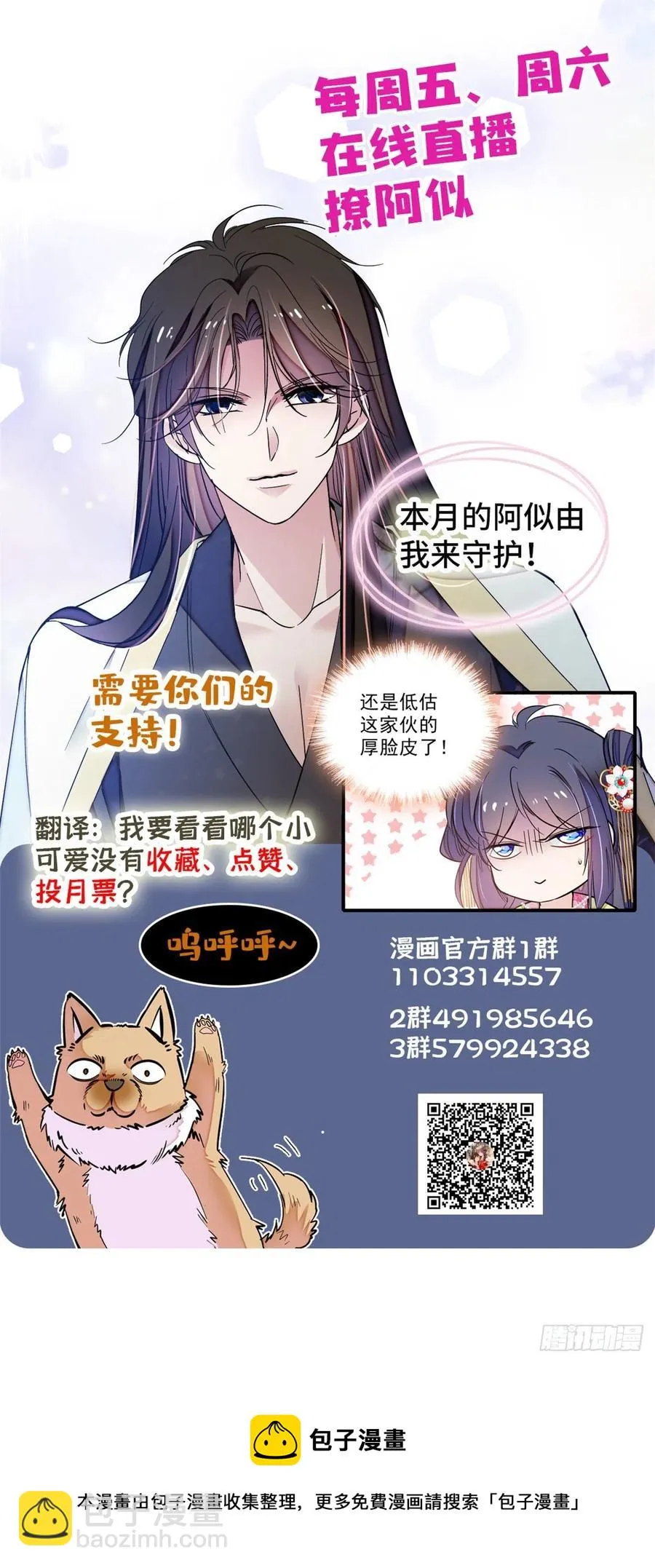 第177话 姜湛全场MVP 第51页