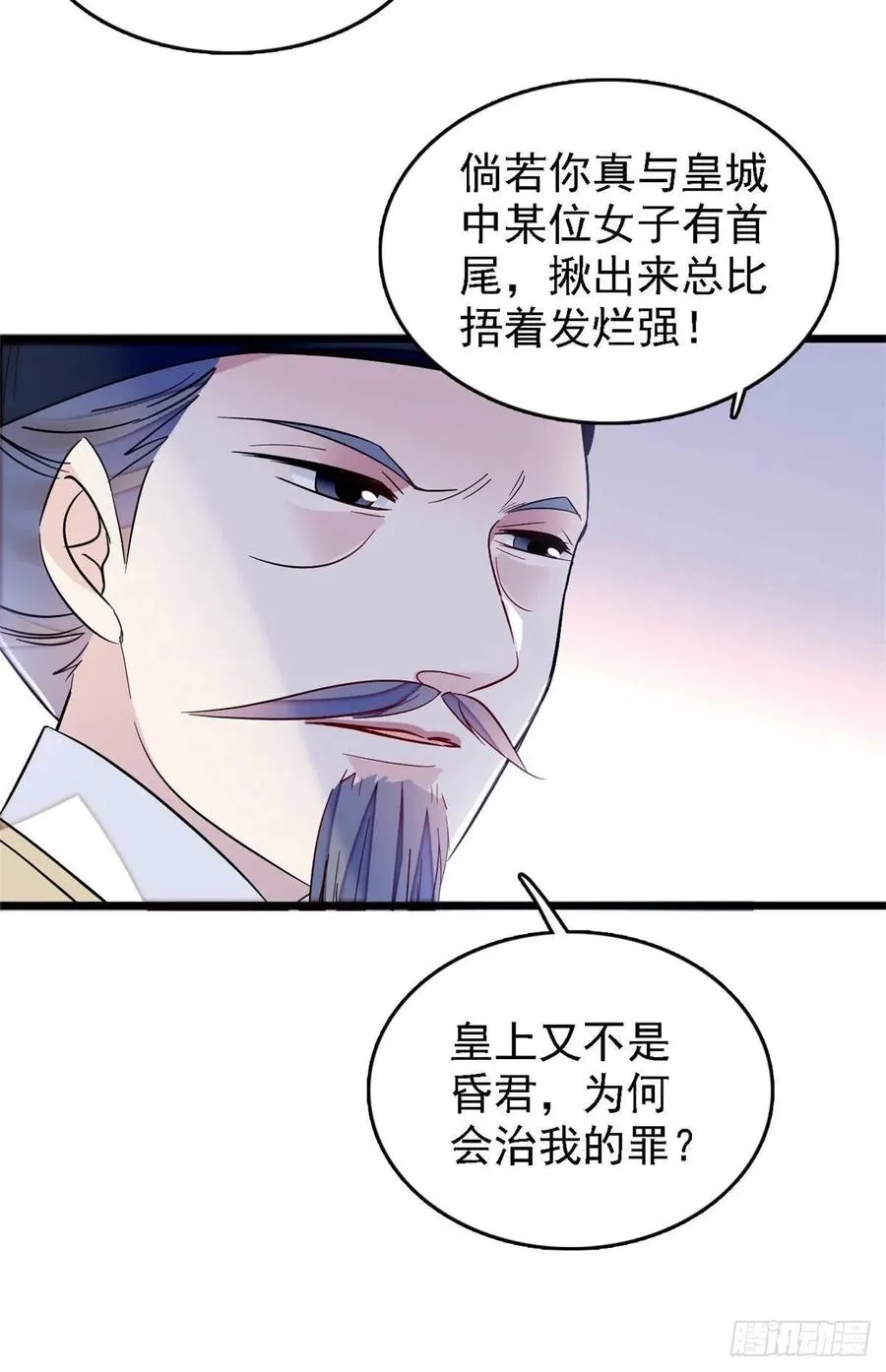 第178话 后宫通奸 第4页
