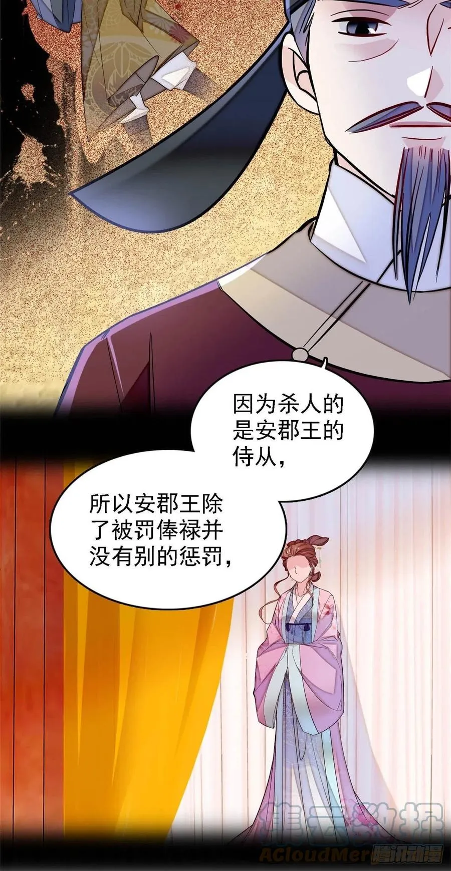 第178话 后宫通奸 第7页
