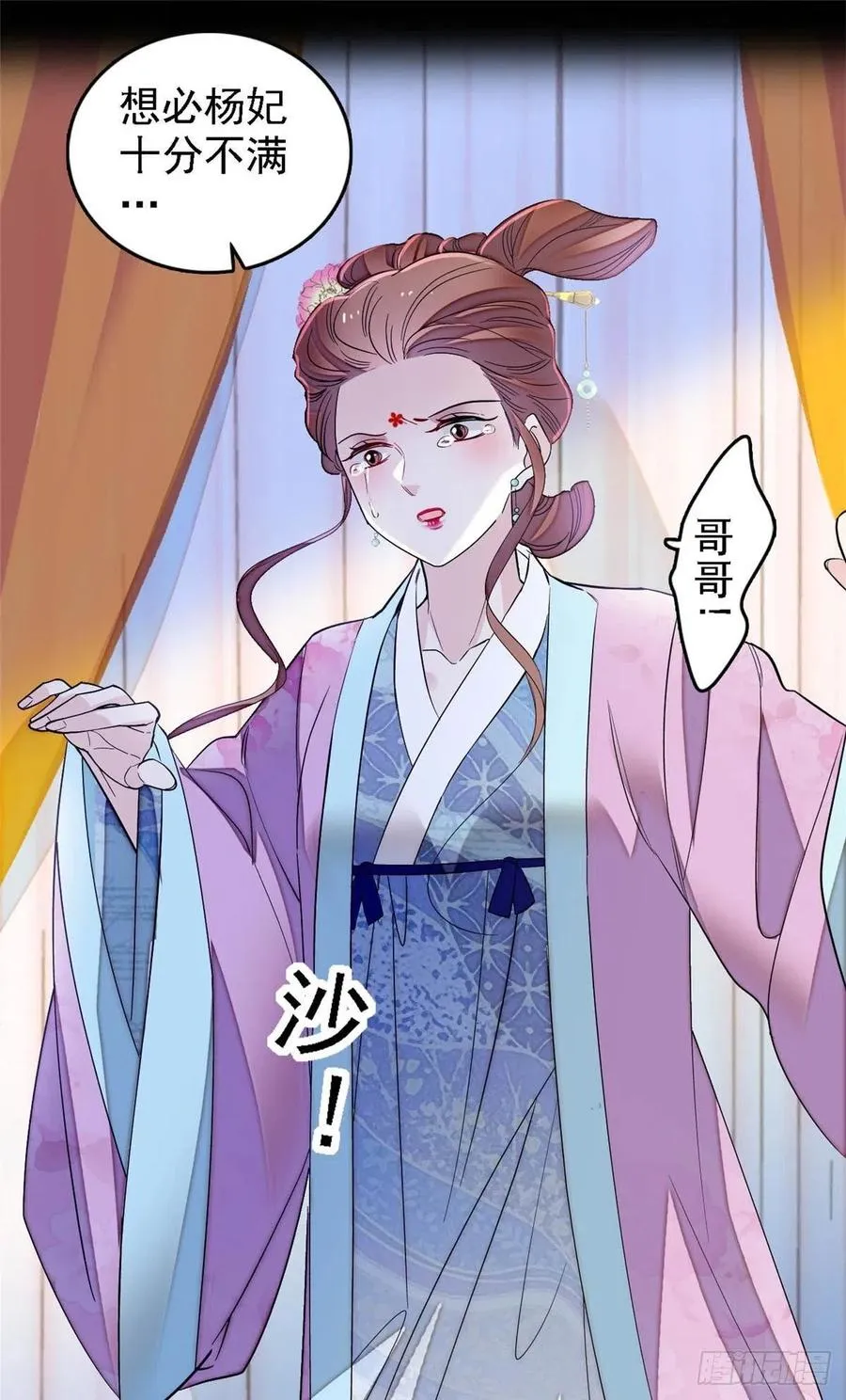 第178话 后宫通奸 第8页