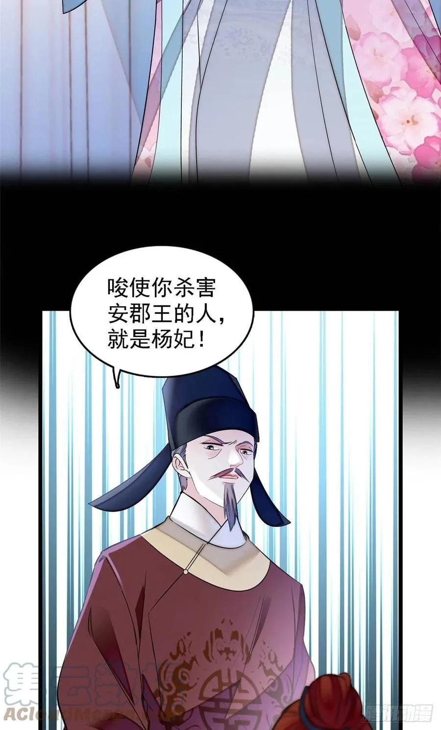 第178话 后宫通奸 第9页