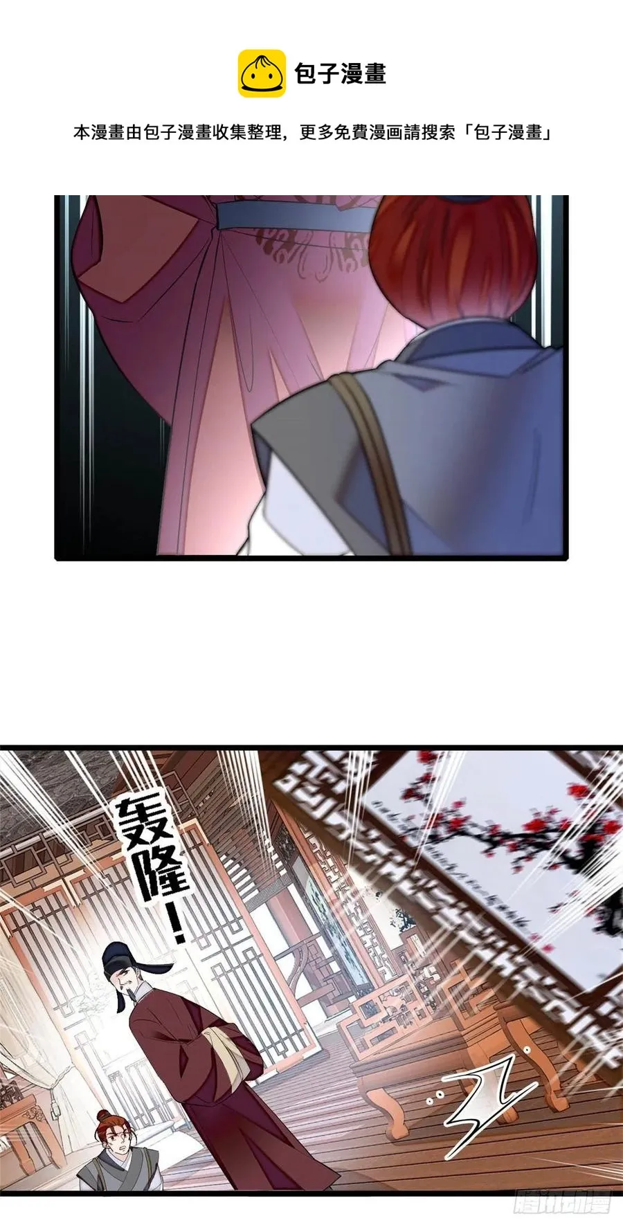 第178话 后宫通奸 第10页
