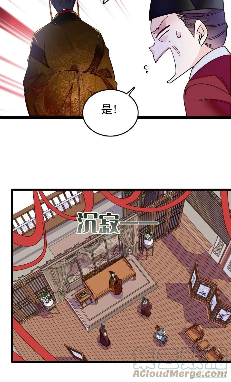 第178话 后宫通奸 第13页