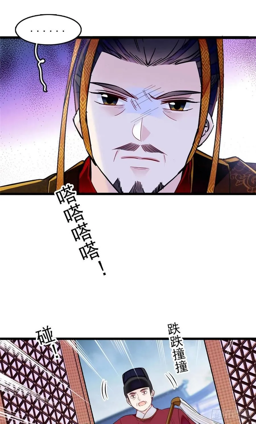 第178话 后宫通奸 第14页