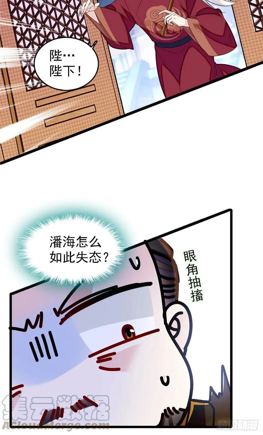 第178话 后宫通奸 第15页