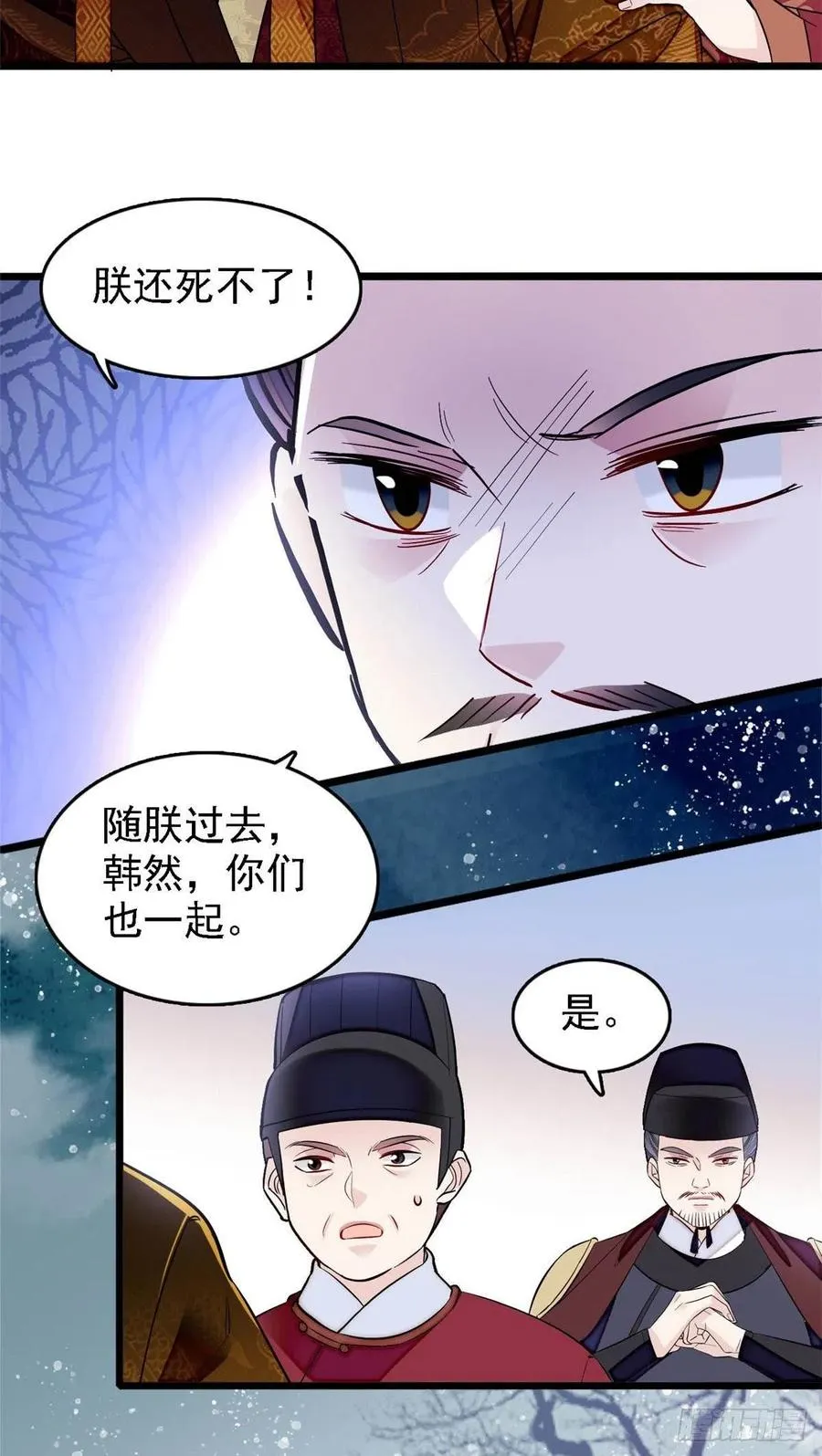 第178话 后宫通奸 第18页