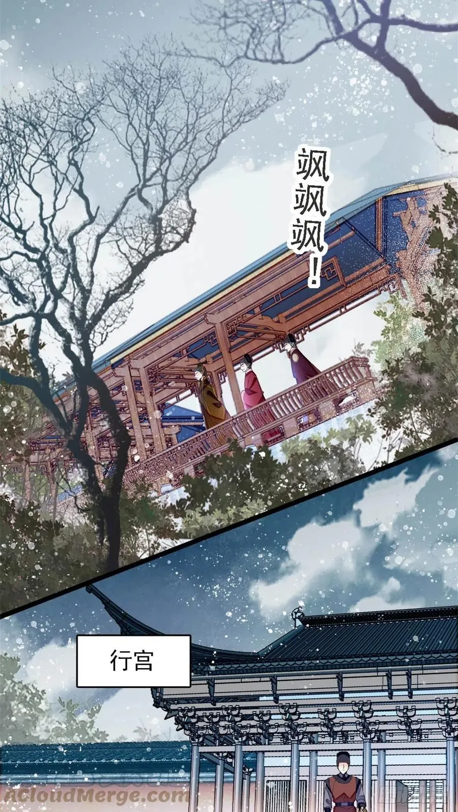第178话 后宫通奸 第19页