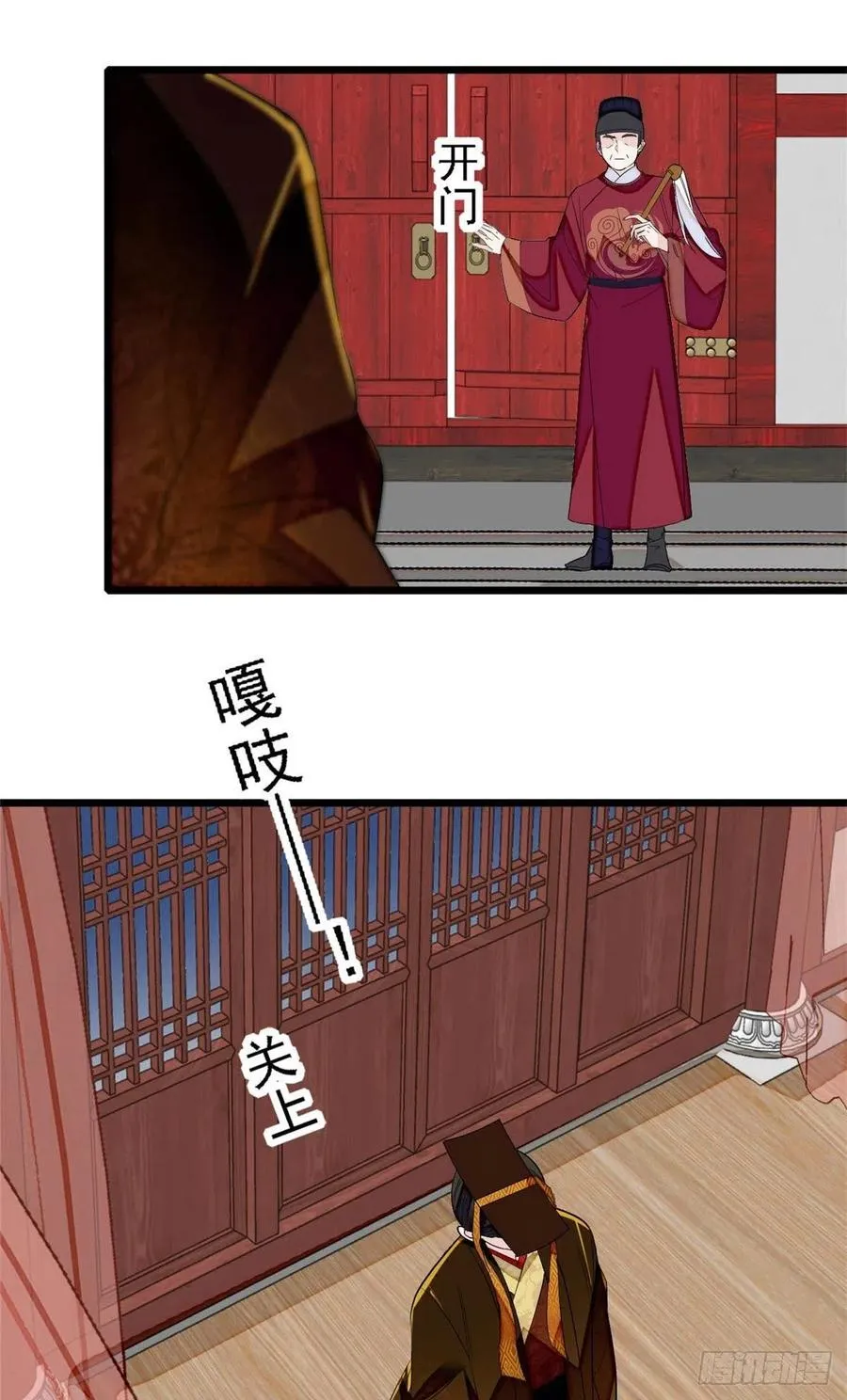 第178话 后宫通奸 第20页