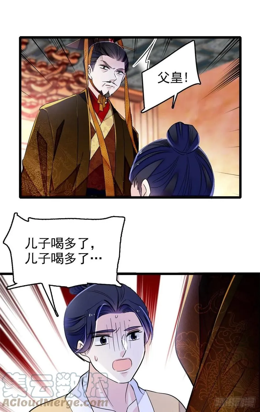 第178话 后宫通奸 第23页