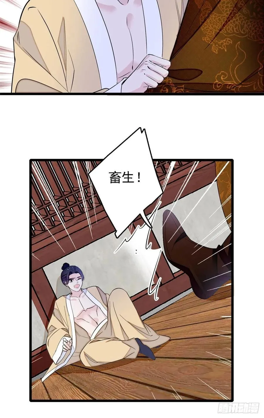 第178话 后宫通奸 第24页