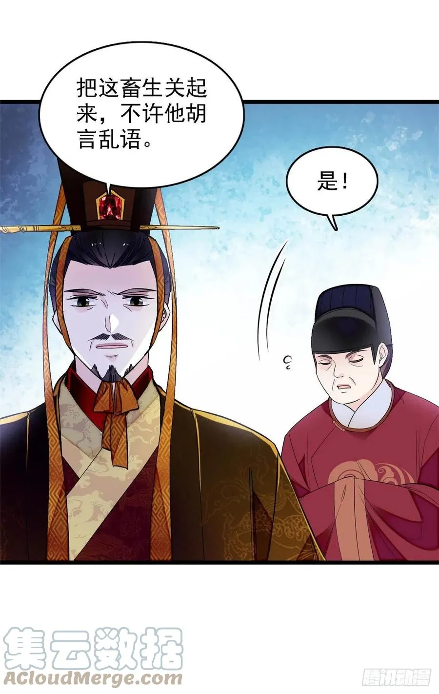 第178话 后宫通奸 第25页