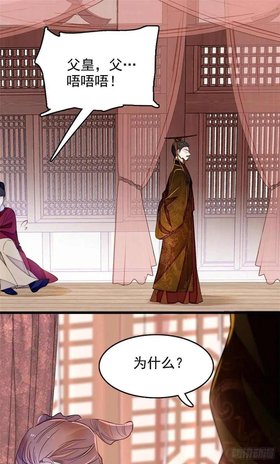 第178话 后宫通奸 第26页
