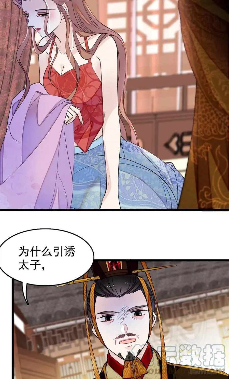 第178话 后宫通奸 第27页