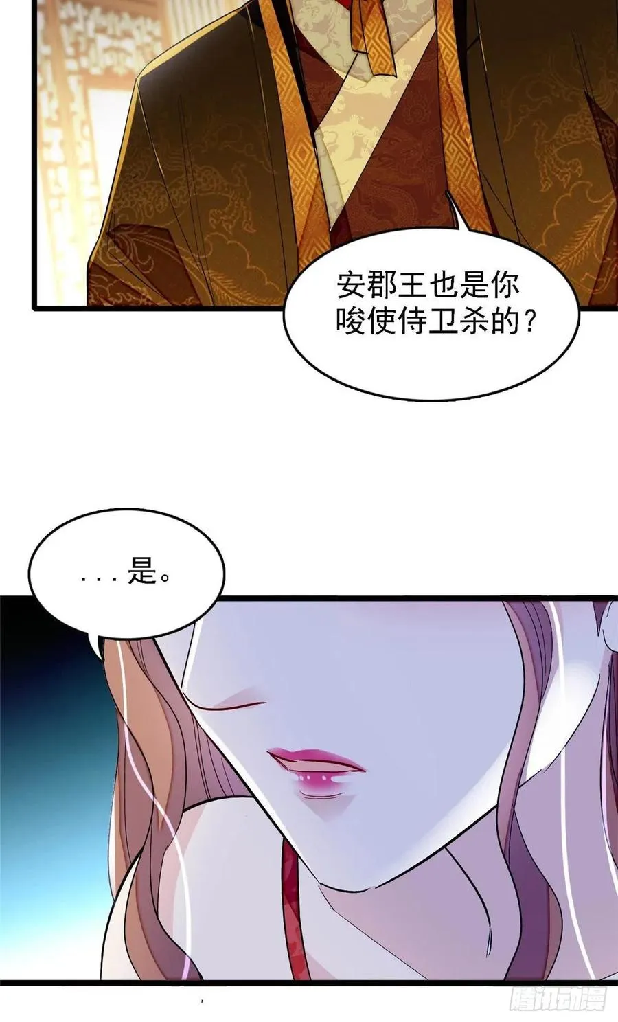 第178话 后宫通奸 第28页