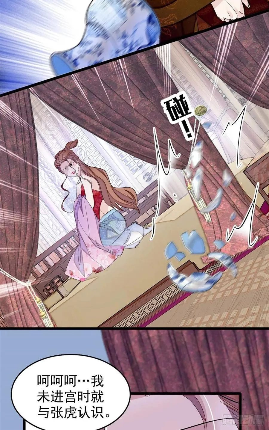 第178话 后宫通奸 第30页