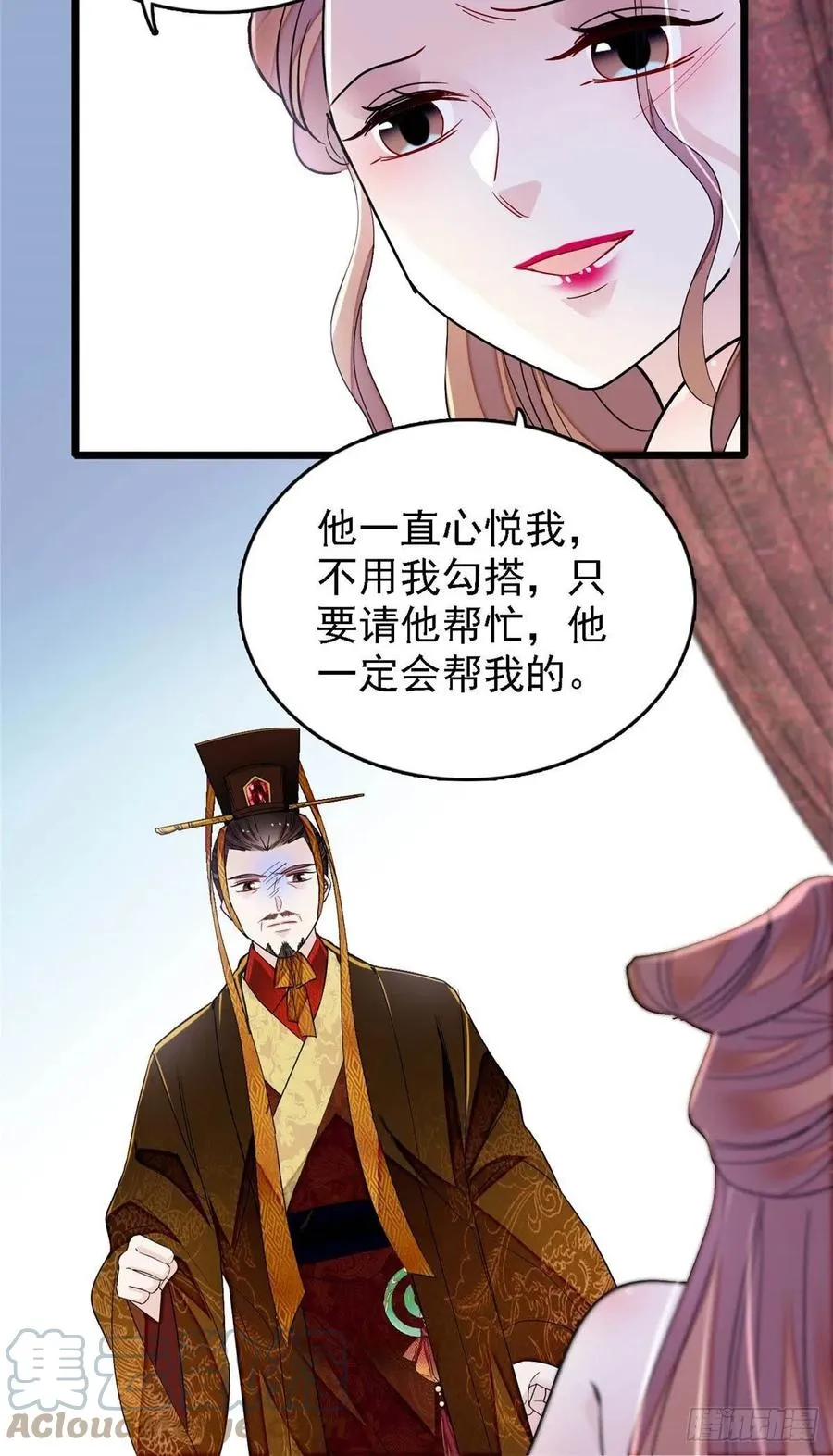 第178话 后宫通奸 第31页