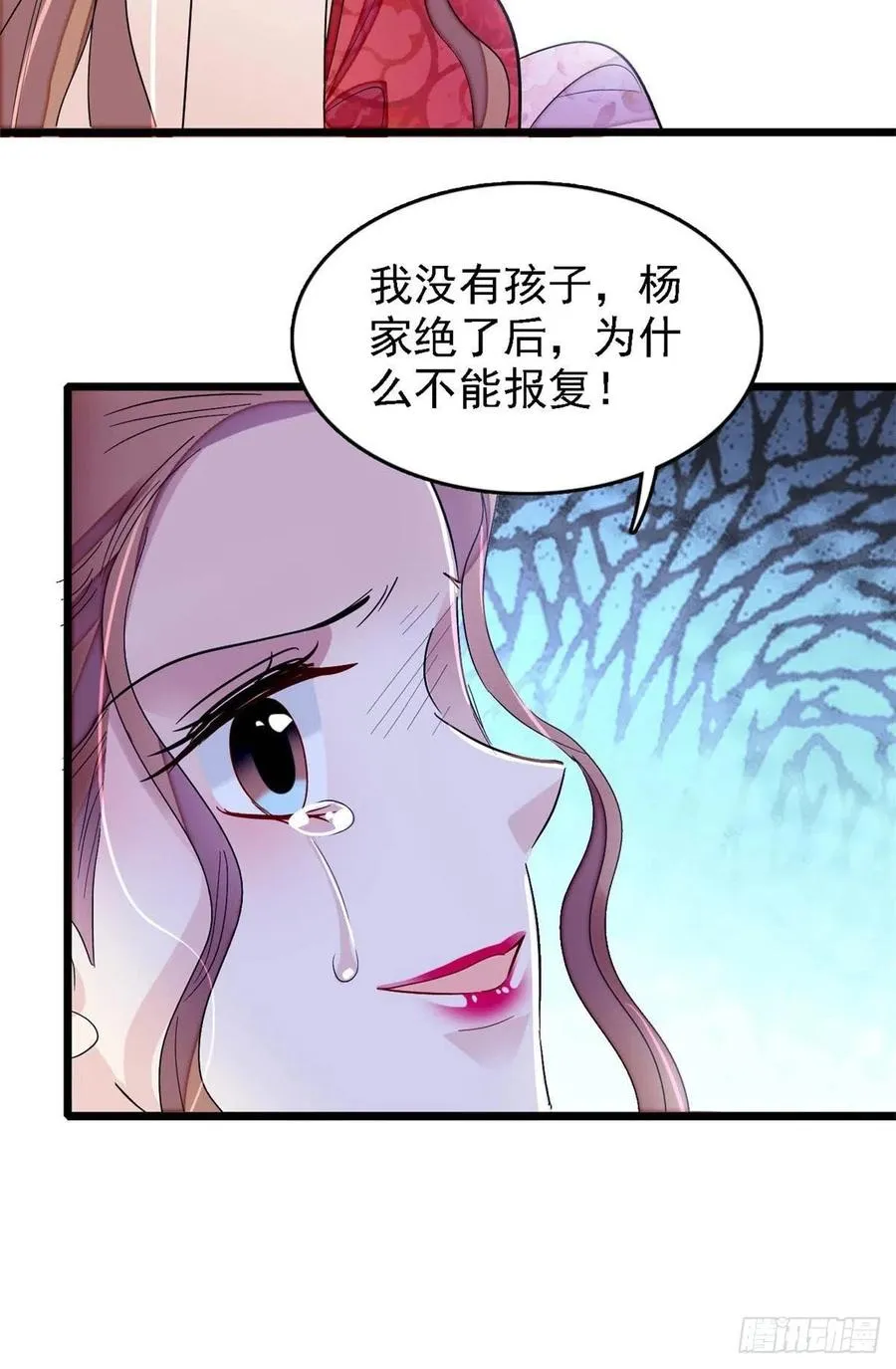 第178话 后宫通奸 第34页