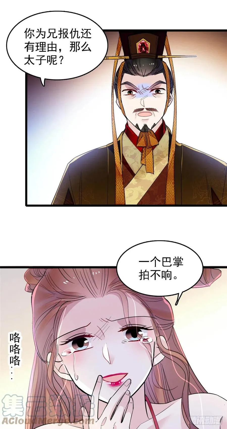 第178话 后宫通奸 第35页