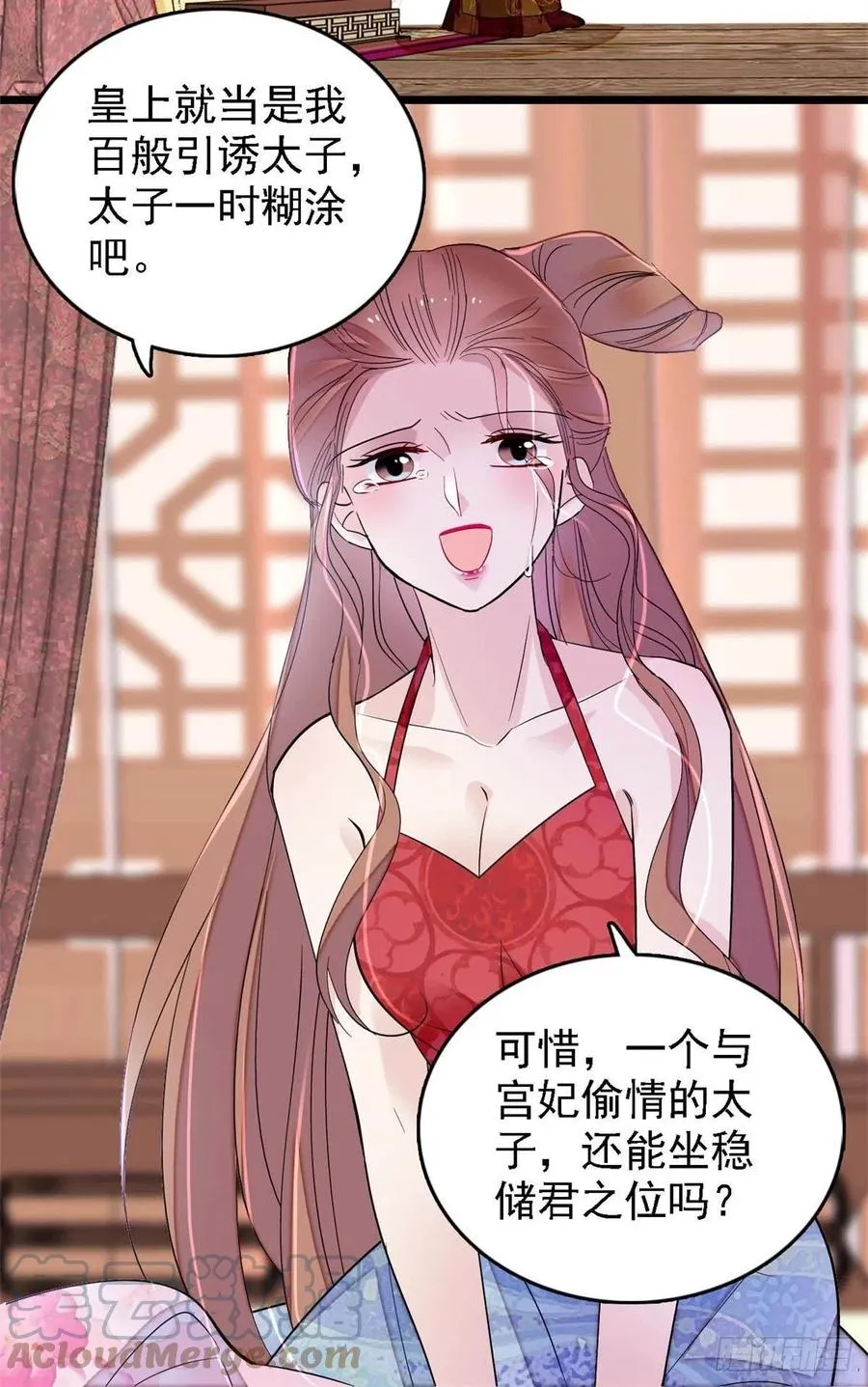 第178话 后宫通奸 第37页