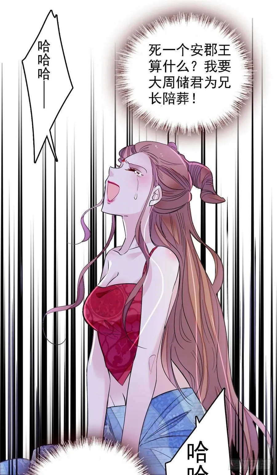 第178话 后宫通奸 第38页