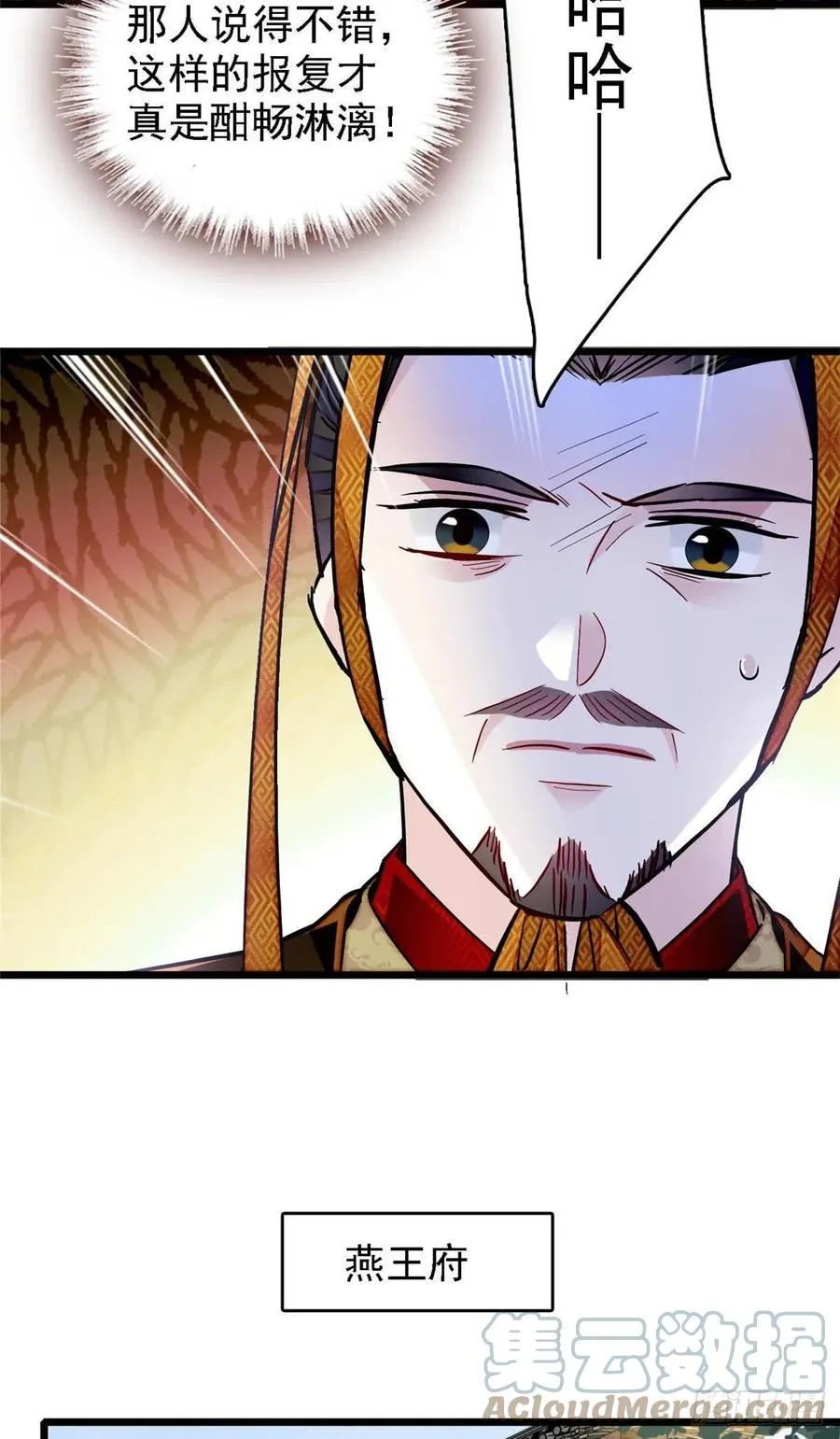 第178话 后宫通奸 第39页