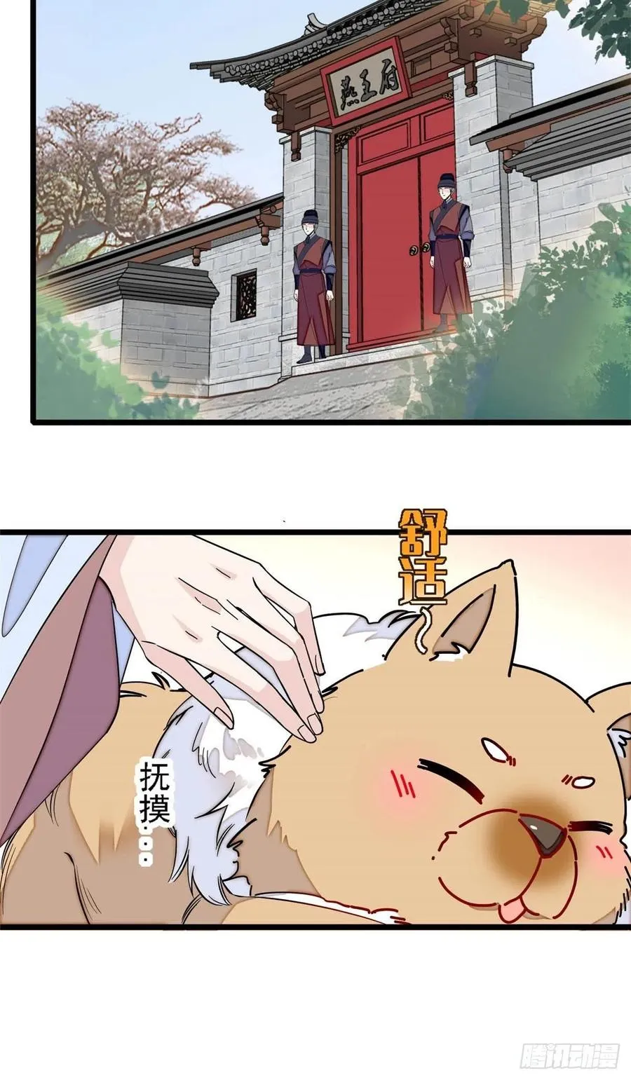 第178话 后宫通奸 第40页