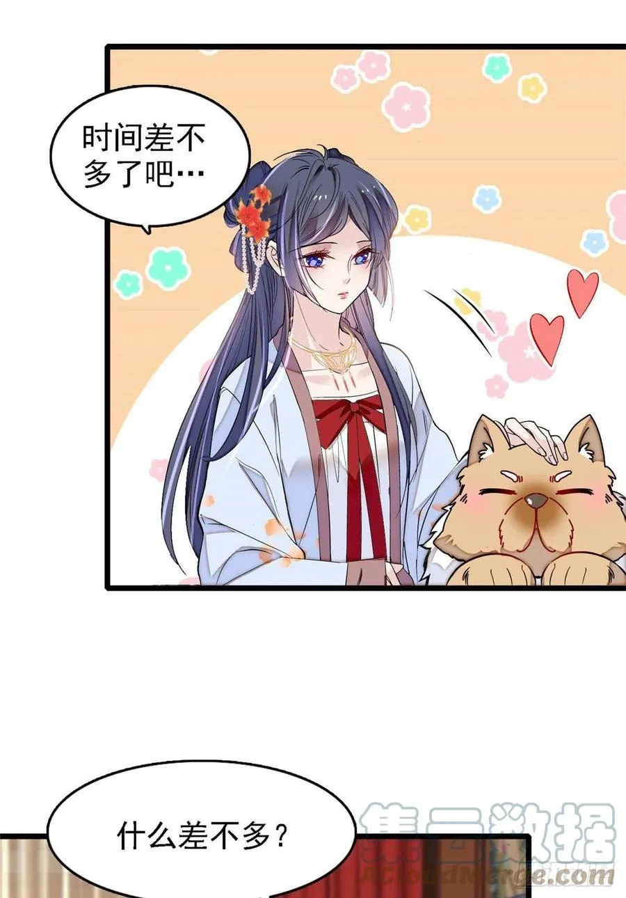 第178话 后宫通奸 第41页