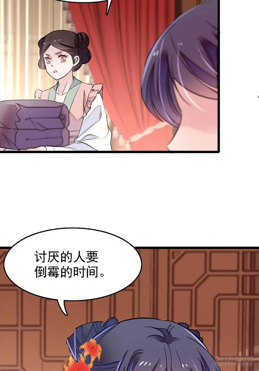 第178话 后宫通奸 第42页