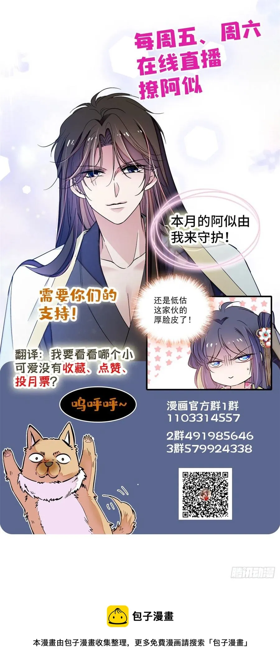 第178话 后宫通奸 第44页