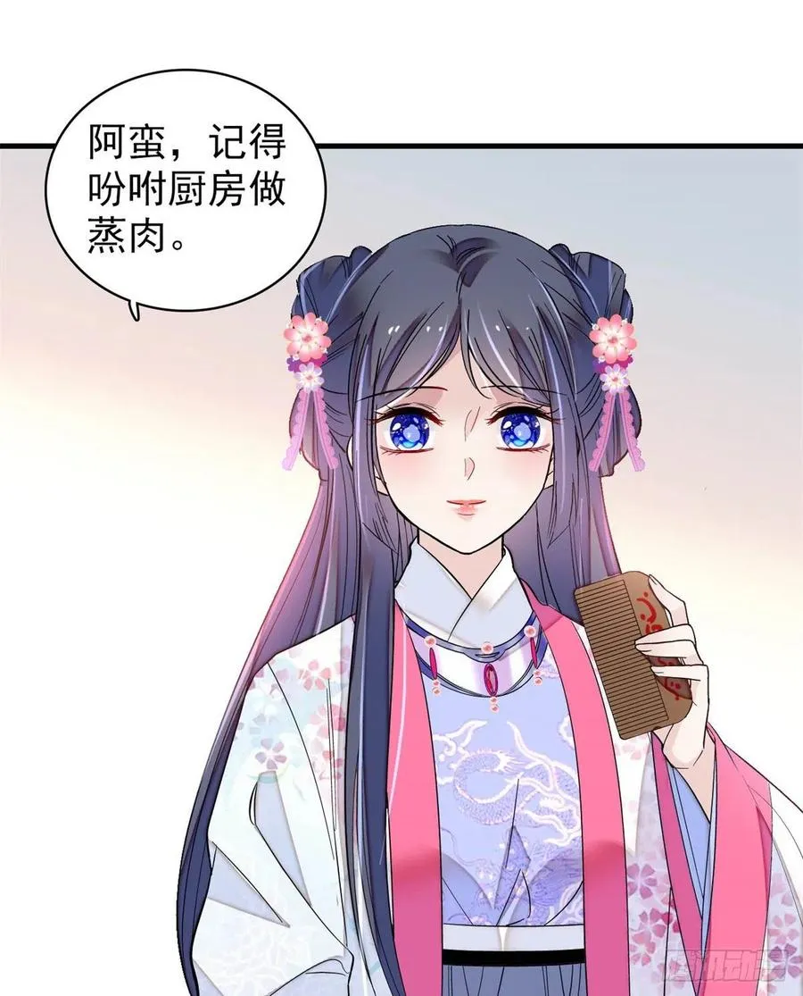 第180话 太子被废 第2页