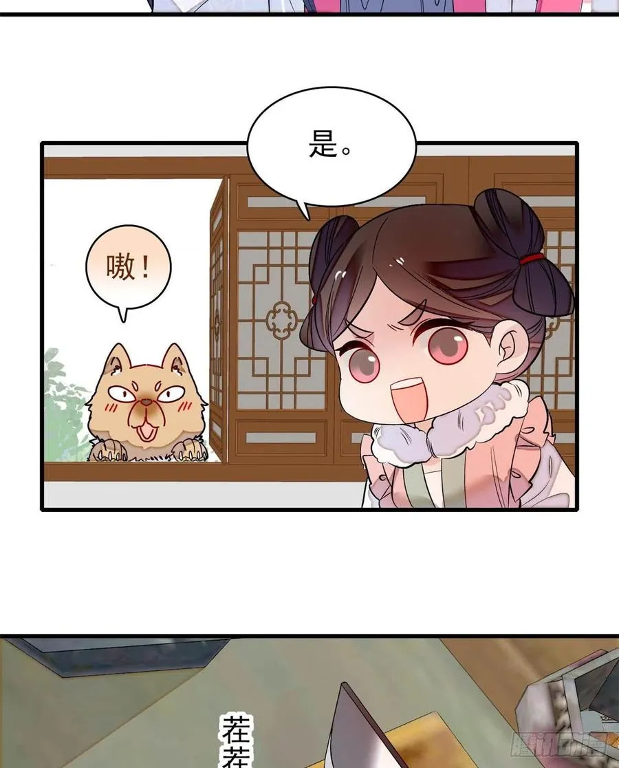 第180话 太子被废 第3页