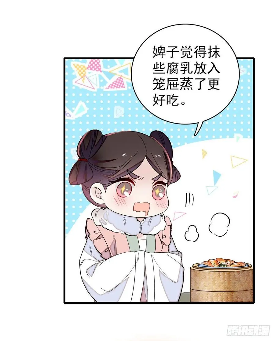 第180话 太子被废 第6页