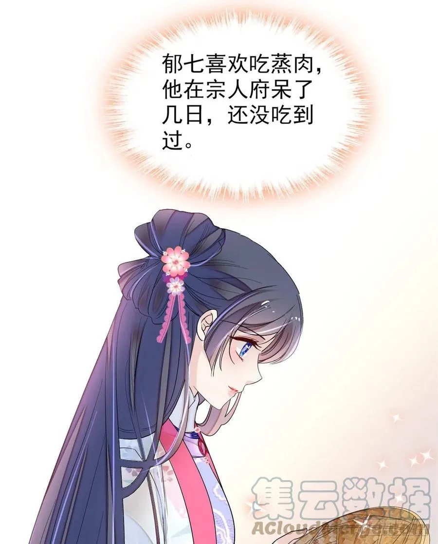 第180话 太子被废 第7页